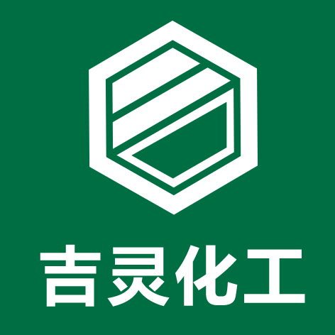 濟(jì)南吉靈化工有限公司